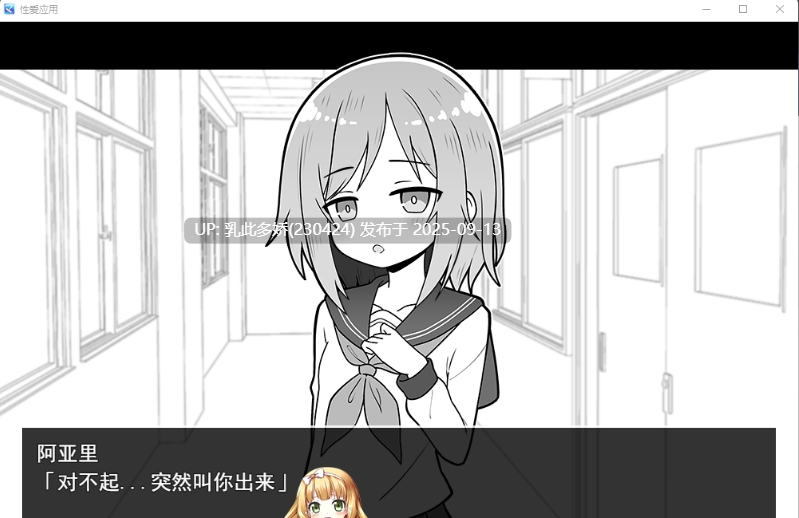 3[SLG-PC] [SLG汉化动态]性爱APP 挂载AI汉化版 [1G]-第5张图片-萌站