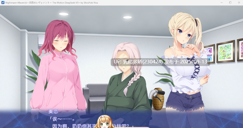 5[ADV-PC] [拔作ADV汉化动态]Nightmare×Maverick～灾厄的亡魂～ The Motion AI汉化版+全CG存档[2.5G]-第7张图片-萌站