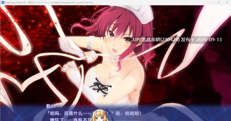 5[ADV-PC] [拔作ADV汉化动态]Nightmare×Maverick～灾厄的亡魂～ The Motion AI汉化版+全CG存档[2.5G]-第11张图片-萌站