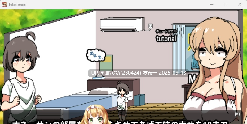 7[SLG-PC] [像素SLG动态]和家里蹲死宅女姐姐的エロ生活 [900M]-第4张图片-萌站