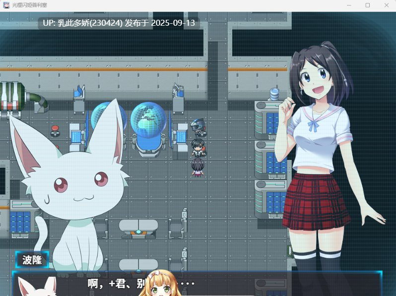 8[RPG-PC] [RPG汉化]光樱闪姫普利塞 官方中文版[1.1G]-第2张图片-萌站