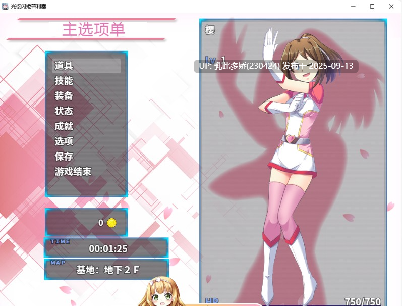 8[RPG-PC] [RPG汉化]光樱闪姫普利塞 官方中文版[1.1G]-第3张图片-萌站
