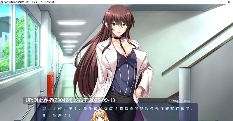 9[ADV-PC] [精美ADV汉化动态CG][裸足少女]绯奈沢智花的绝对女王统治V1.1 AI汉化版+全CG存档[佳作黑丝裤袜御姐][4.7G]-第4张图片-萌站