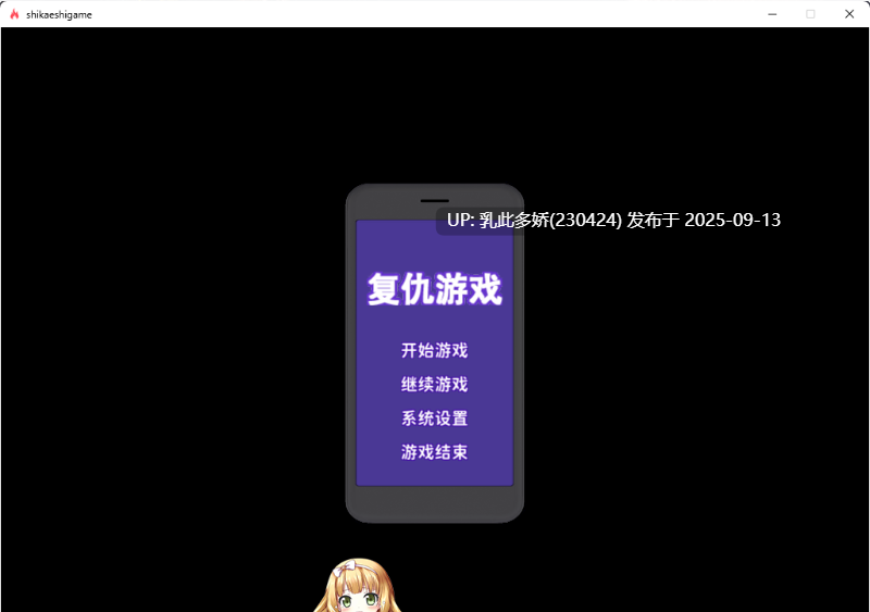 10[SLG-PC] [SLG汉化动态]复仇游戏：不发射就会死的游戏 精翻汉化版+存档[900M]