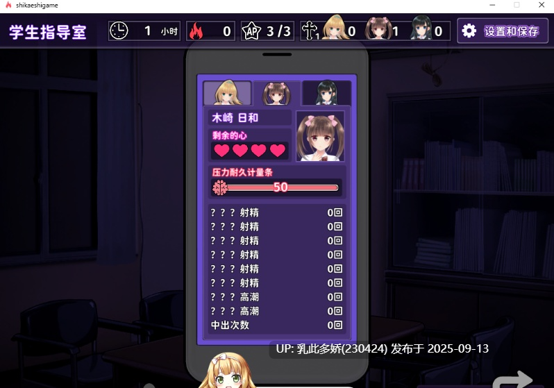 10[SLG-PC] [SLG汉化动态]复仇游戏：不发射就会死的游戏 精翻汉化版+存档[900M]-第2张图片-萌站