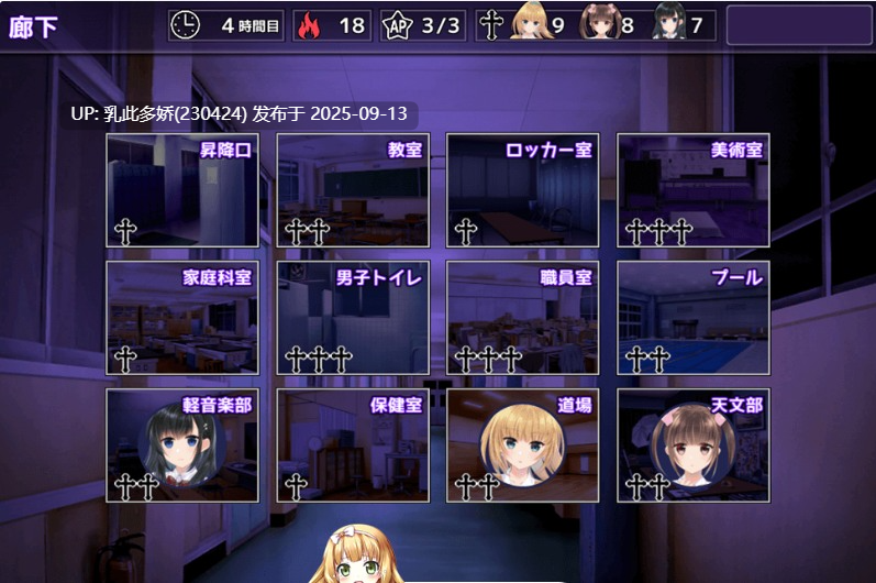 10[SLG-PC] [SLG汉化动态]复仇游戏：不发射就会死的游戏 精翻汉化版+存档[900M]-第7张图片-萌站