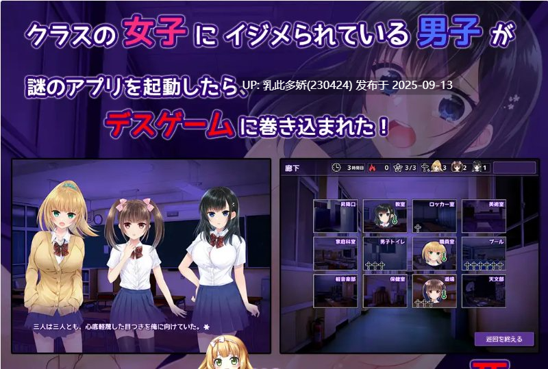 10[SLG-PC] [SLG汉化动态]复仇游戏：不发射就会死的游戏 精翻汉化版+存档[900M]-第9张图片-萌站
