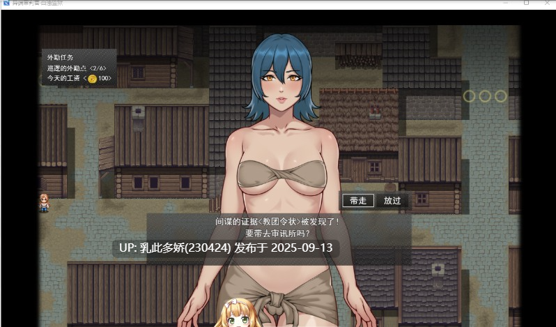 11[RPG-PC] [RPG汉化]异端审问官·白浊监狱 挂载AI汉化版 [2G]-第9张图片-萌站