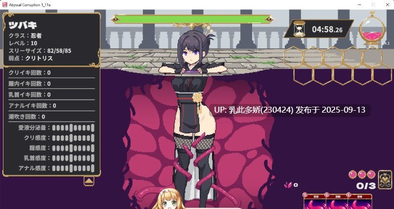 12[SLG-PC] [像素SLG动态]深渊腐败V1.11a [380M]-第3张图片-萌站