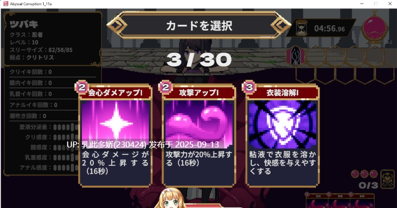 12[SLG-PC] [像素SLG动态]深渊腐败V1.11a [380M]-第4张图片-萌站