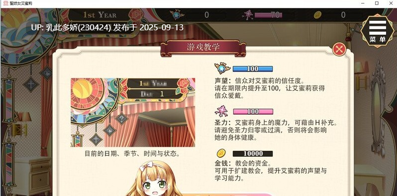 13[SLG-PC] [SLG官中NTR] 圣妓女艾蜜莉 聖妓女艾蜜莉 v1.03 官方中文无码版 [1.7G]-第12张图片-萌站