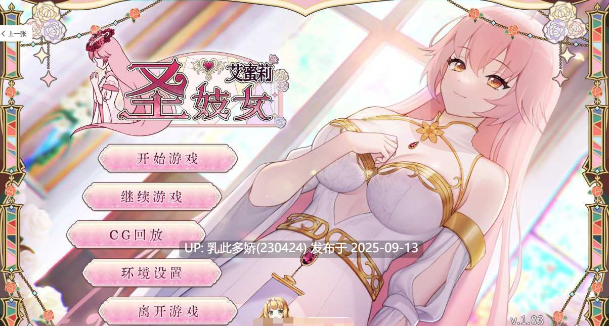 13[SLG-PC] [SLG官中NTR] 圣妓女艾蜜莉 聖妓女艾蜜莉 v1.03 官方中文无码版 [1.7G]-第13张图片-萌站