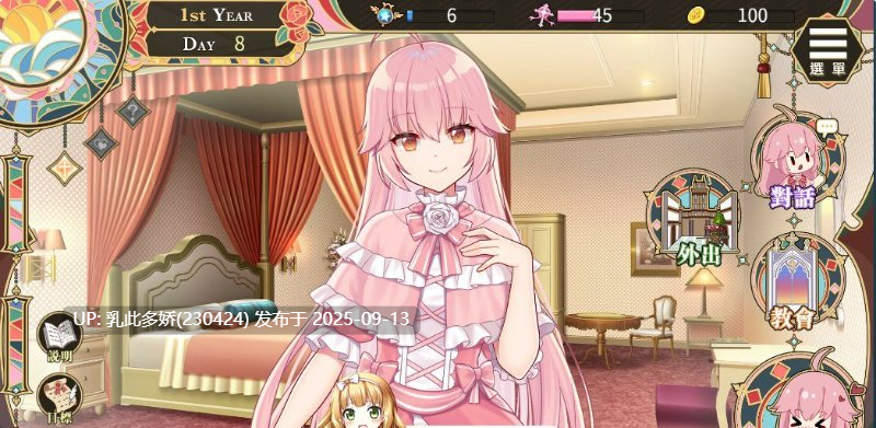 13[SLG-PC] [SLG官中NTR] 圣妓女艾蜜莉 聖妓女艾蜜莉 v1.03 官方中文无码版 [1.7G]-第14张图片-萌站