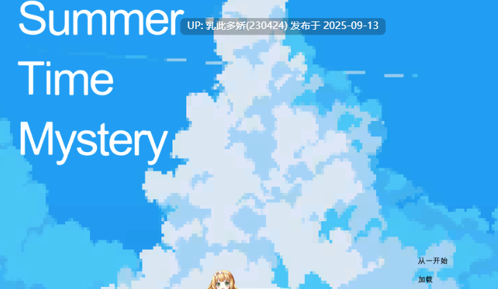 15[SLG-PC] [像素SLG汉化]怪奇异闻录 Ver1.0 夏日神秘事件 机翻汉化版 [2G]