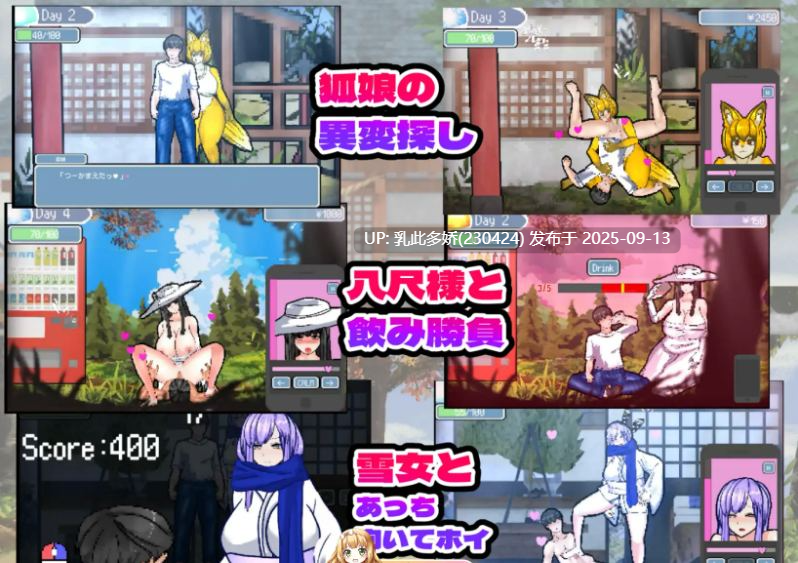 15[SLG-PC] [像素SLG汉化]怪奇异闻录 Ver1.0 夏日神秘事件 机翻汉化版 [2G]-第4张图片-萌站