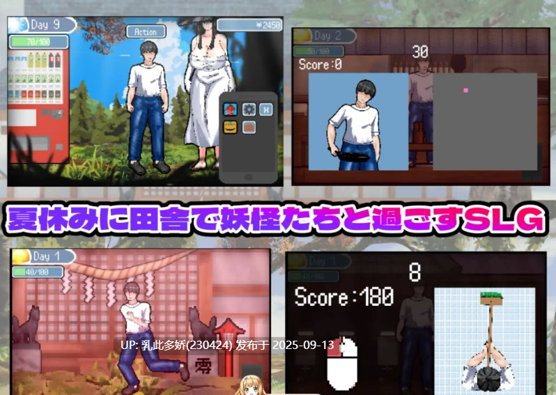 15[SLG-PC] [像素SLG汉化]怪奇异闻录 Ver1.0 夏日神秘事件 机翻汉化版 [2G]-第6张图片-萌站
