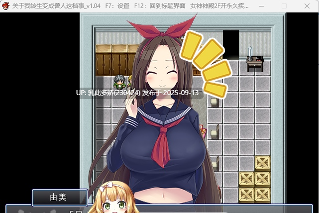 16[RPG-PC] [RPG中文步兵]关于我转生变成兽人这档事 V1.04  STEAM官方中文步兵版[1.1G]-第2张图片-萌站