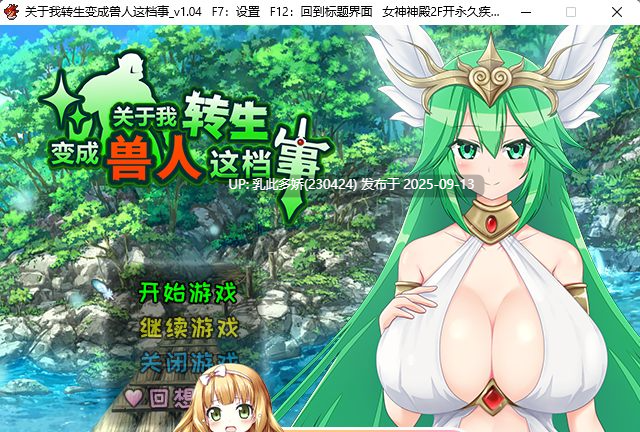 16[RPG-PC] [RPG中文步兵]关于我转生变成兽人这档事 V1.04  STEAM官方中文步兵版[1.1G]-第4张图片-萌站