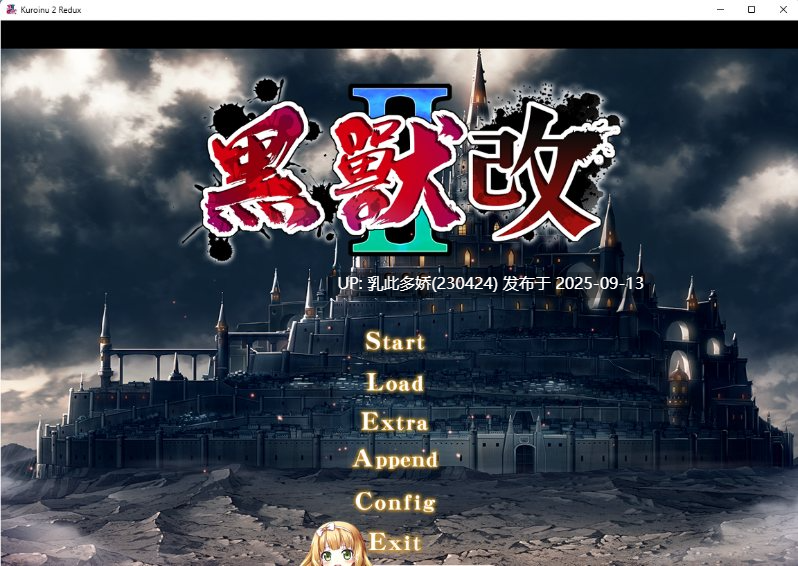 17[ADV-PC] [神级ADV汉化]黑兽2改：侵染银欲的背德之都再临 官方中文版[5.4G]-第2张图片-萌站