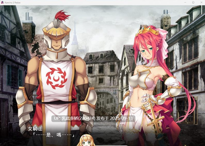 17[ADV-PC] [神级ADV汉化]黑兽2改：侵染银欲的背德之都再临 官方中文版[5.4G]-第4张图片-萌站