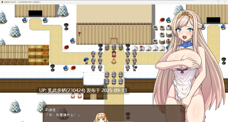 18[RPG-PC] [RPG汉化] 高傲骑士莉迪亚～恶德要塞的巨根兽人与繁殖女～ 挂载AI汉化版 [新汉化] [1.6G]-第2张图片-萌站