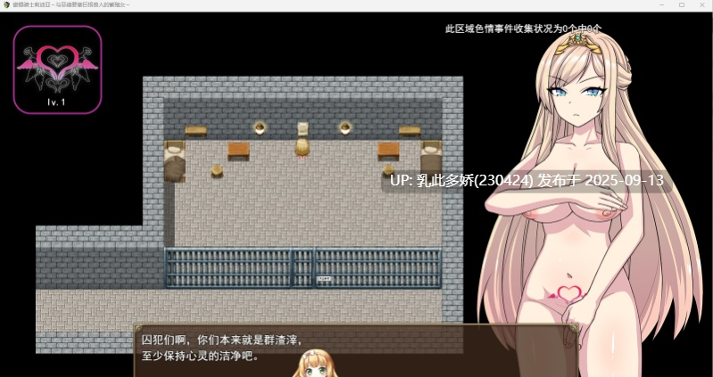 18[RPG-PC] [RPG汉化] 高傲骑士莉迪亚～恶德要塞的巨根兽人与繁殖女～ 挂载AI汉化版 [新汉化] [1.6G]-第6张图片-萌站