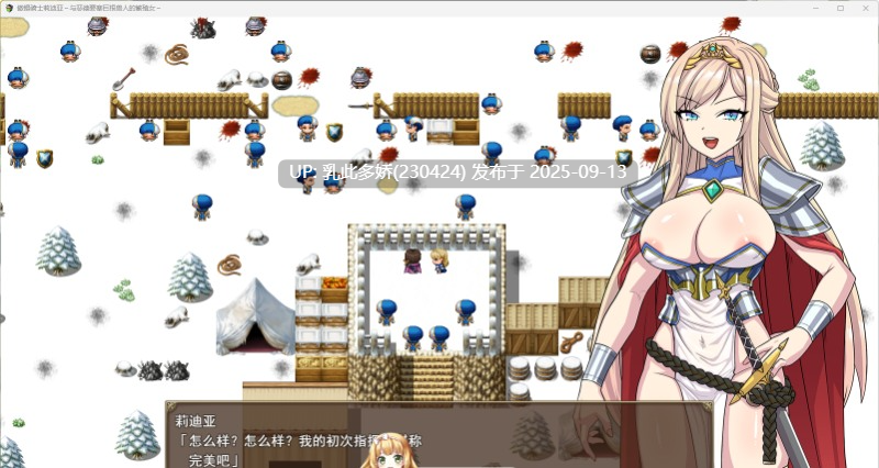 18[RPG-PC] [RPG汉化] 高傲骑士莉迪亚～恶德要塞的巨根兽人与繁殖女～ 挂载AI汉化版 [新汉化] [1.6G]-第9张图片-萌站