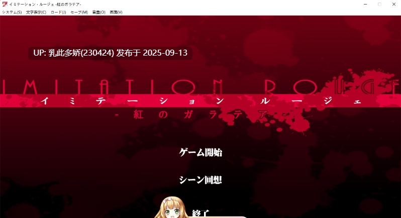 19[SLG-PC] [精品SLG汉化CV]伊米塔西昂・鲁杰-红之伽拉忒亚- 挂载AI汉化版 [2.1G]