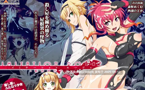 19[SLG-PC] [精品SLG汉化CV]伊米塔西昂・鲁杰-红之伽拉忒亚- 挂载AI汉化版 [2.1G]-第2张图片-萌站