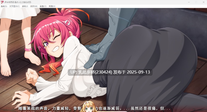 19[SLG-PC] [精品SLG汉化CV]伊米塔西昂・鲁杰-红之伽拉忒亚- 挂载AI汉化版 [2.1G]-第7张图片-萌站
