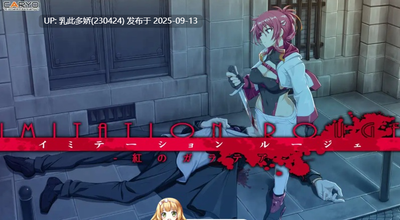 19[SLG-PC] [精品SLG汉化CV]伊米塔西昂・鲁杰-红之伽拉忒亚- 挂载AI汉化版 [2.1G]-第8张图片-萌站
