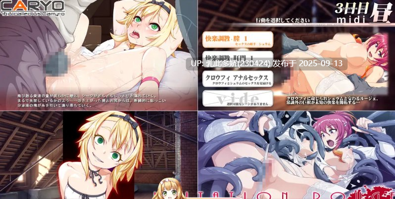 19[SLG-PC] [精品SLG汉化CV]伊米塔西昂・鲁杰-红之伽拉忒亚- 挂载AI汉化版 [2.1G]-第9张图片-萌站