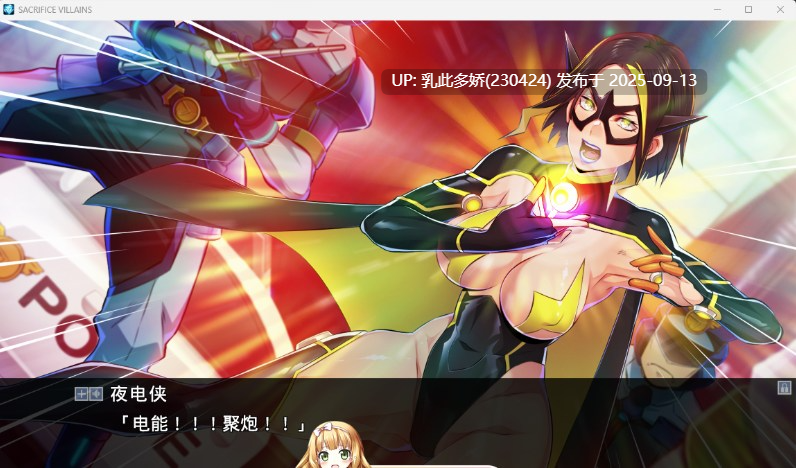 20[ADV-PC] [大型ADV中文]牺牲恶棍 官方中文版 [6.6G]-第2张图片-萌站