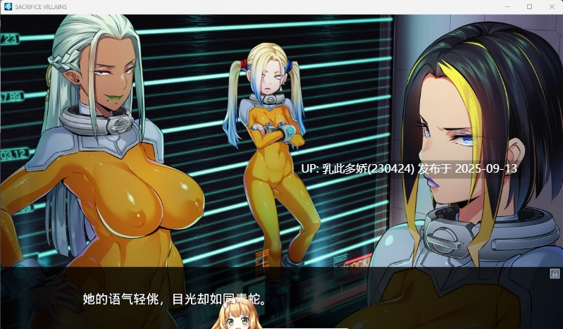 20[ADV-PC] [大型ADV中文]牺牲恶棍 官方中文版 [6.6G]-第12张图片-萌站