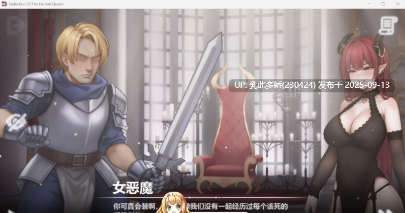 22[SLG-PC] [互动SLG中文动态] 恶魔女王的诱惑V0.3.0.2 官方中文步兵版 [更新][360M]-第5张图片-萌站