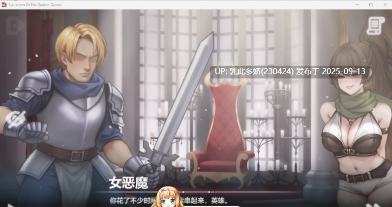 22[SLG-PC] [互动SLG中文动态] 恶魔女王的诱惑V0.3.0.2 官方中文步兵版 [更新][360M]-第7张图片-萌站