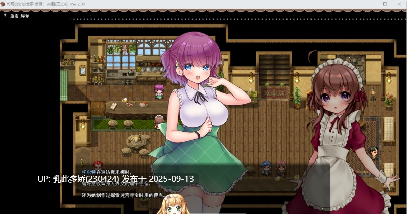 23[ARPG-PC] [爆款ARPG汉化动态] 莉可的奇妙差事 - 烘焙冒险！V2.00+DLC 挂载AI汉化版 [大更新更新DLC] [3G]-第9张图片-萌站