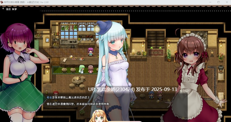 23[ARPG-PC] [爆款ARPG汉化动态] 莉可的奇妙差事 - 烘焙冒险！V2.00+DLC 挂载AI汉化版 [大更新更新DLC] [3G]-第13张图片-萌站