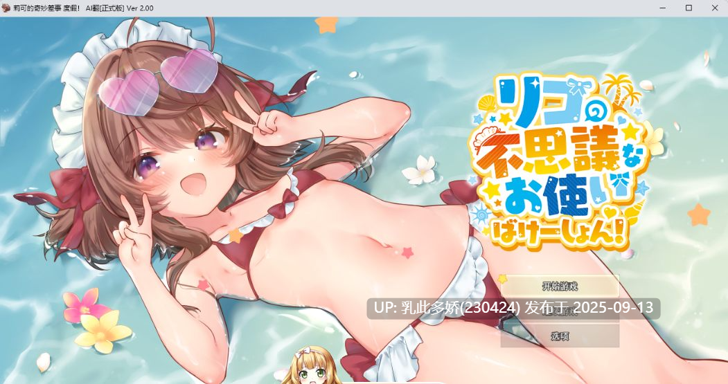23[ARPG-PC] [爆款ARPG汉化动态] 莉可的奇妙差事 - 烘焙冒险！V2.00+DLC 挂载AI汉化版 [大更新更新DLC] [3G]-第14张图片-萌站