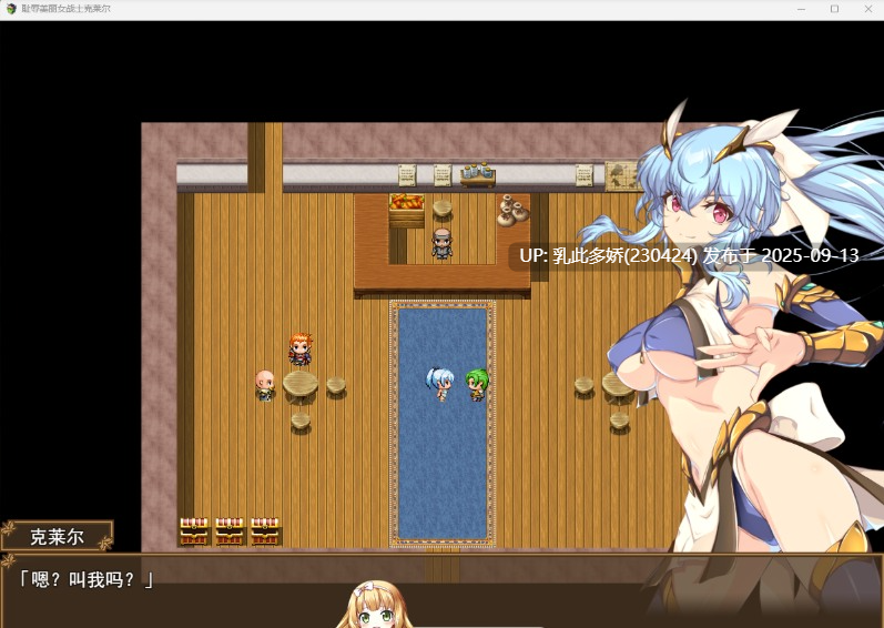24[RPG-PC] [RPG汉化] 耻辱美丽女战士克莱尔 挂载AI汉化版 [新作] [1.5G]