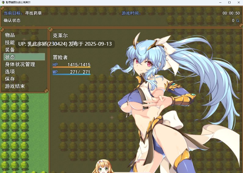 24[RPG-PC] [RPG汉化] 耻辱美丽女战士克莱尔 挂载AI汉化版 [新作] [1.5G]-第2张图片-萌站