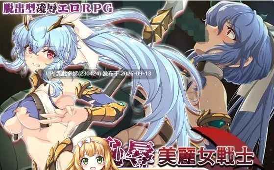 24[RPG-PC] [RPG汉化] 耻辱美丽女战士克莱尔 挂载AI汉化版 [新作] [1.5G]-第3张图片-萌站