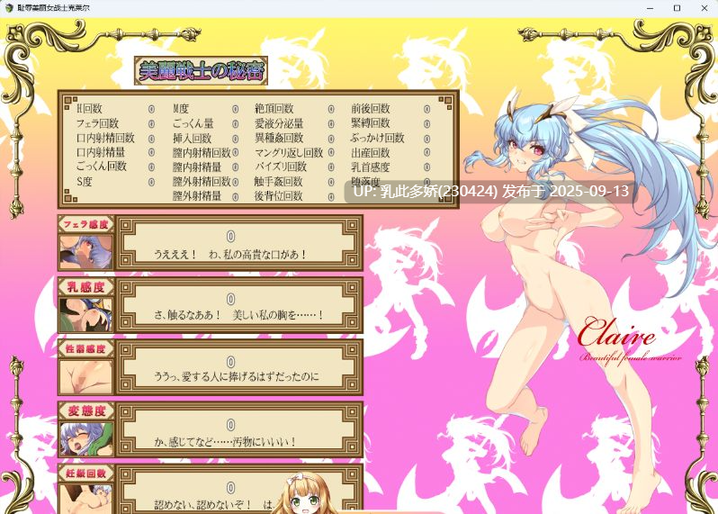 24[RPG-PC] [RPG汉化] 耻辱美丽女战士克莱尔 挂载AI汉化版 [新作] [1.5G]-第6张图片-萌站