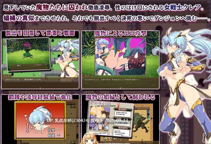 24[RPG-PC] [RPG汉化] 耻辱美丽女战士克莱尔 挂载AI汉化版 [新作] [1.5G]-第7张图片-萌站