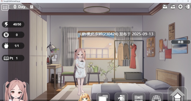25[SLG-PC] [同居互动SLG汉化动态]与离家出走少女的同居生活 AI汉化版 [新作] [530M]-第8张图片-萌站