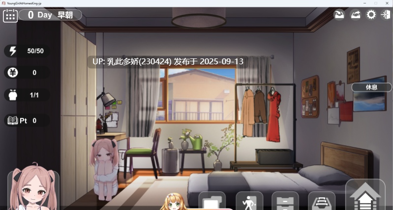 25[SLG-PC] [同居互动SLG汉化动态]与离家出走少女的同居生活 AI汉化版 [新作] [530M]-第10张图片-萌站