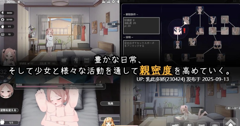 25[SLG-PC] [同居互动SLG汉化动态]与离家出走少女的同居生活 AI汉化版 [新作] [530M]-第11张图片-萌站