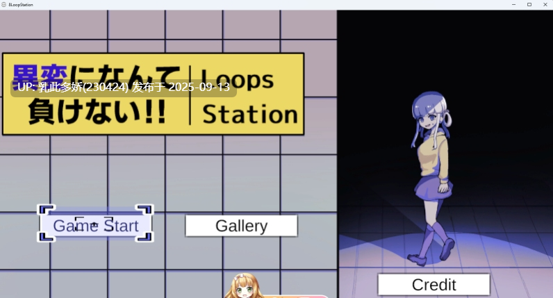 26[SLG-PC] [恐怖探索SLG] 绝不向异变认输!!-8Loops Station-v1.0 正式版 [新作] [1.3G]-第3张图片-萌站