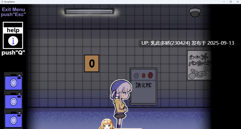 26[SLG-PC] [恐怖探索SLG] 绝不向异变认输!!-8Loops Station-v1.0 正式版 [新作] [1.3G]-第5张图片-萌站