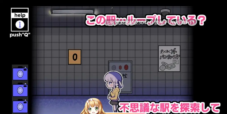 26[SLG-PC] [恐怖探索SLG] 绝不向异变认输!!-8Loops Station-v1.0 正式版 [新作] [1.3G]-第6张图片-萌站